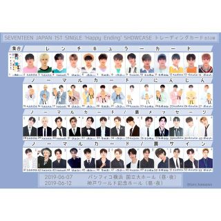 seventeen follow ウィンドブレーカーMサイズ&トレカ13枚セット