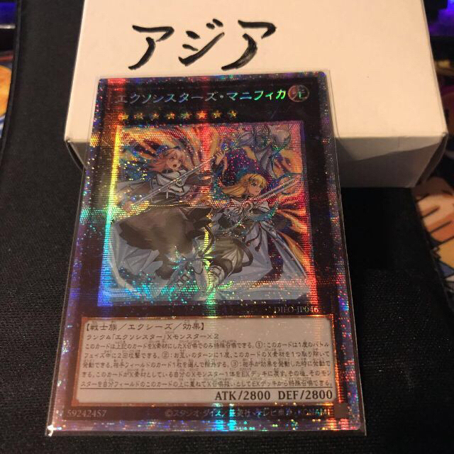 DIFO-JP046 PSE エクソシスターズ・マニフィカ アジア 遊戯王