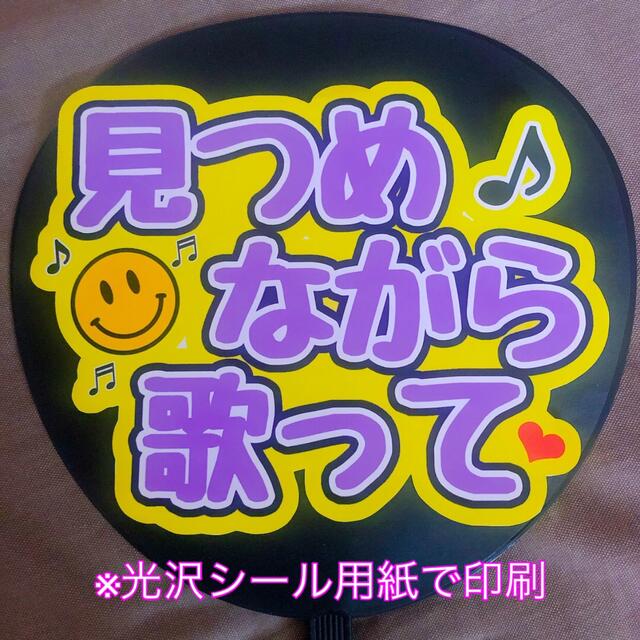 ファンサうちわ 頭ポンポンして 光沢紙 写真用紙 手作り団扇 ファンサ LIVE