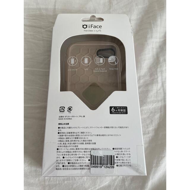 iPhone(アイフォーン)のiFace  iPhone7 iPhone8  iPhoneSE2 コーヒー スマホ/家電/カメラのスマホアクセサリー(iPhoneケース)の商品写真