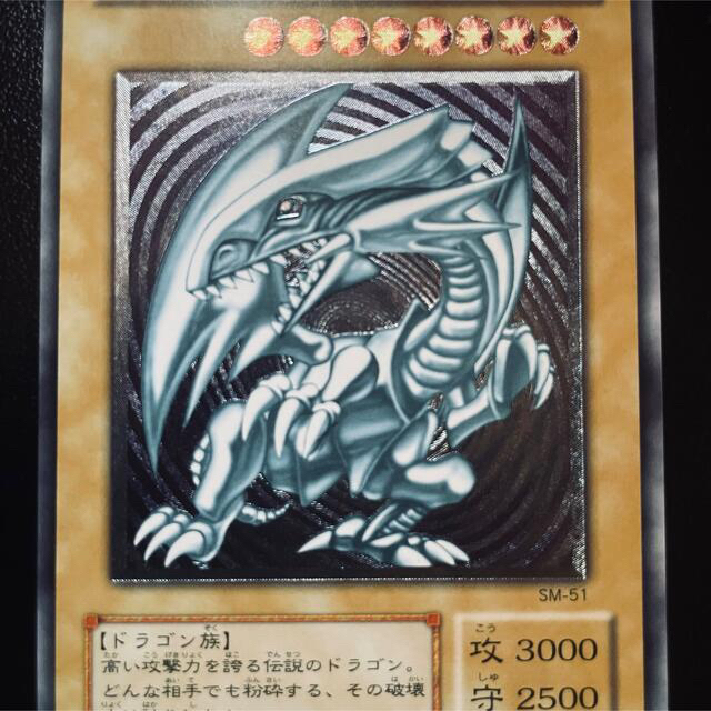 遊戯王　青眼の白龍　レリーフ