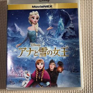 アナと雪の女王　MovieNEX DVD(外国映画)