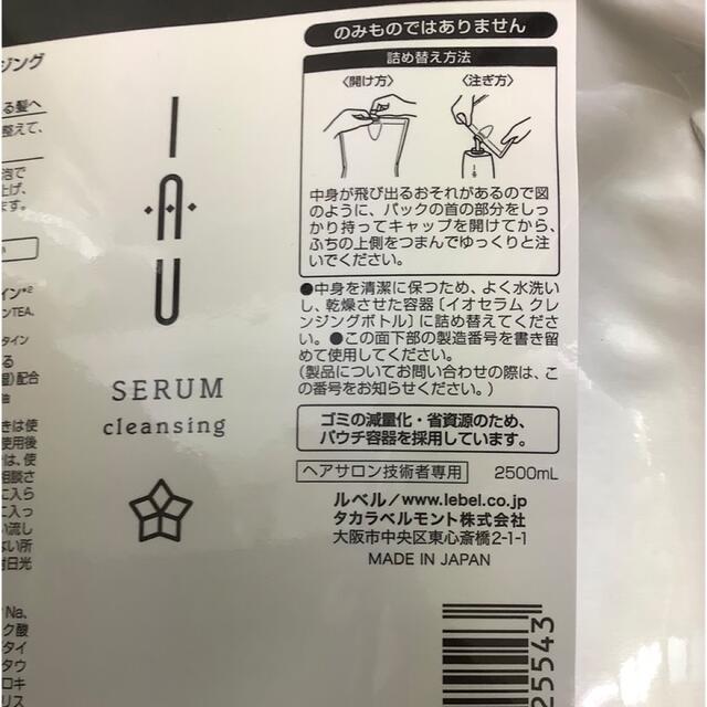 在庫有】 ルベル イオ セラム 2500ml セット クレンジング クリーム fucoa.cl 在庫有】 ルベル イオ セラム 2500ml セット クレンジング クリーム fucoa.cl