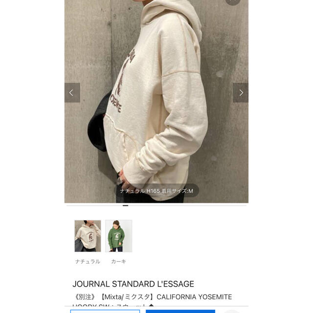 JOURNAL STANDARD(ジャーナルスタンダード)の☆e様専用　ジャーナルスタンダード別注　mixta パーカー レディースのトップス(パーカー)の商品写真