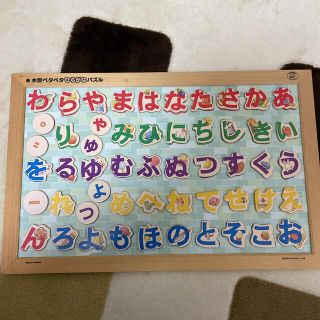 楽しく学べる　木製ペタペタひらがなパズル　磁石タイプ(知育玩具)