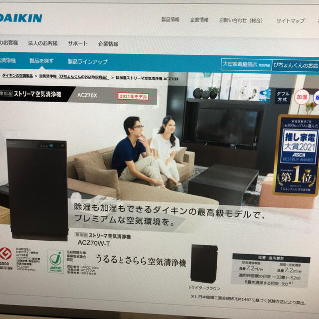 正規逆輸入品】 DAIKIN - DAIKIN ストリーマ除加湿空気洗浄機 空気清浄