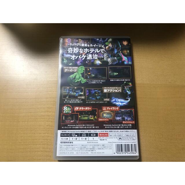 ルイージマンション3 Switch 1