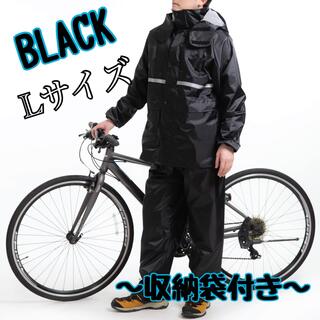 【匿名発送】レインウェア スーツ型 黒 L 通勤通学 防水 通気性 メンズ(レインコート)