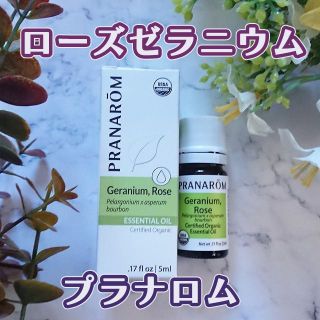 プラナロム(PRANAROM)のプラナロム　ゼラニウムローズ　精油　5ml(エッセンシャルオイル（精油）)