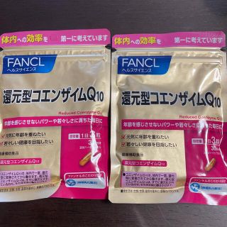 ファンケル(FANCL)のFANCL 還元型コエンザイムQ10 30日分　2袋(その他)