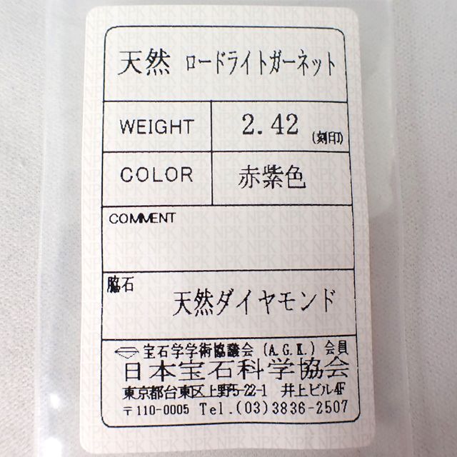 14KYG ロードライトガーネット/ダイヤモンド リング 16号[g654-4］ レディースのアクセサリー(リング(指輪))の商品写真