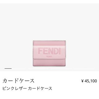 フェンディ(FENDI)のFENDI☺︎コインケース.カード入れ(コインケース)