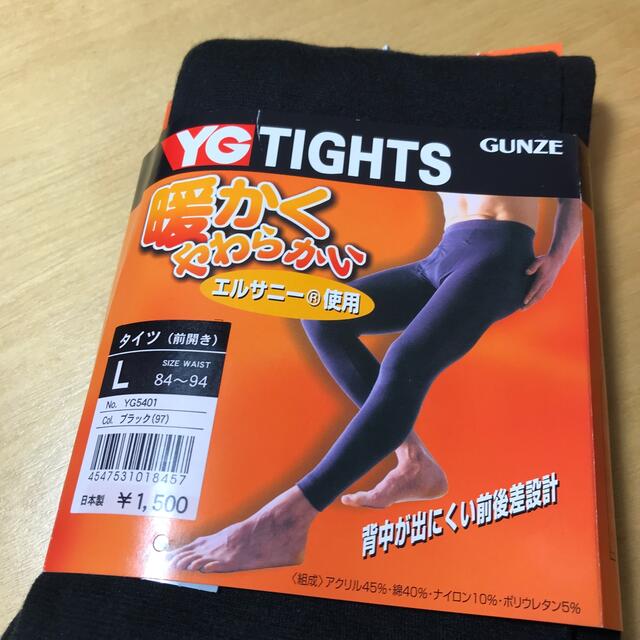 GUNZE(グンゼ)のYG GUNZE グンゼ タイツ 前開き スパッツ 遠赤外線加工他 2枚セット メンズのレッグウェア(レギンス/スパッツ)の商品写真