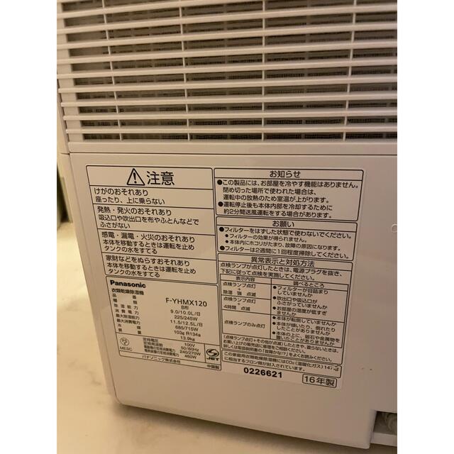 Panasonic F-YC120HMX ハイブリッド式除湿機