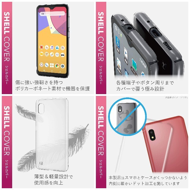 ELECOM(エレコム)のGalaxy A21/A21 シンプル ハード ケース クリア ギャラクシー スマホ/家電/カメラのスマホアクセサリー(Androidケース)の商品写真