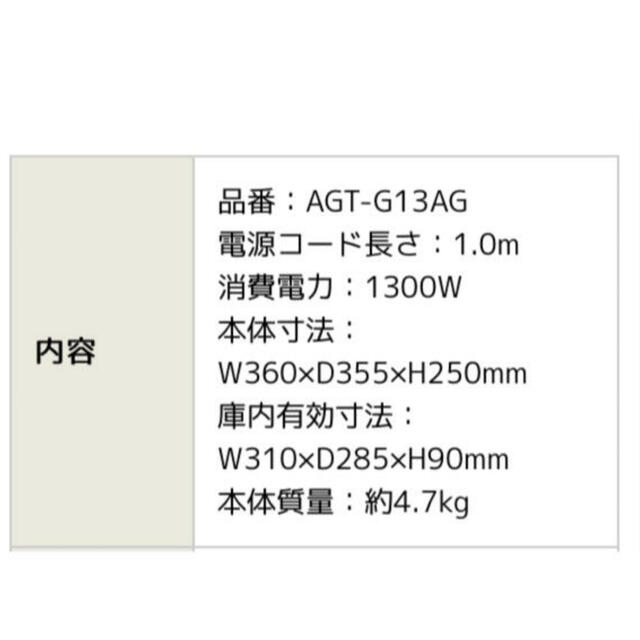 アラジン グラファイト グリル&トースター　4枚焼き  Aladdin   スマホ/家電/カメラの調理家電(調理機器)の商品写真