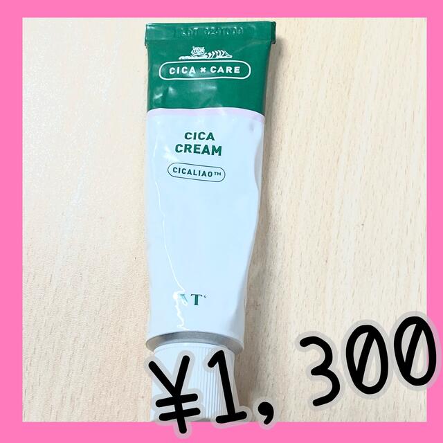 CICA CREAM 美品　vt cosmetic コスメ/美容のスキンケア/基礎化粧品(フェイスクリーム)の商品写真