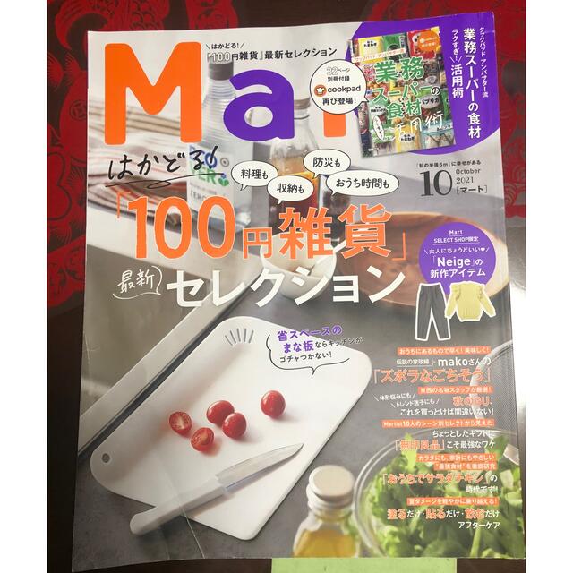 美的　ROSY  ELLE  MART 雑誌のみ　6冊セット エンタメ/ホビーの雑誌(美容)の商品写真