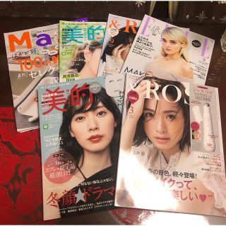 美的　ROSY  ELLE  MART 雑誌のみ　6冊セット(美容)