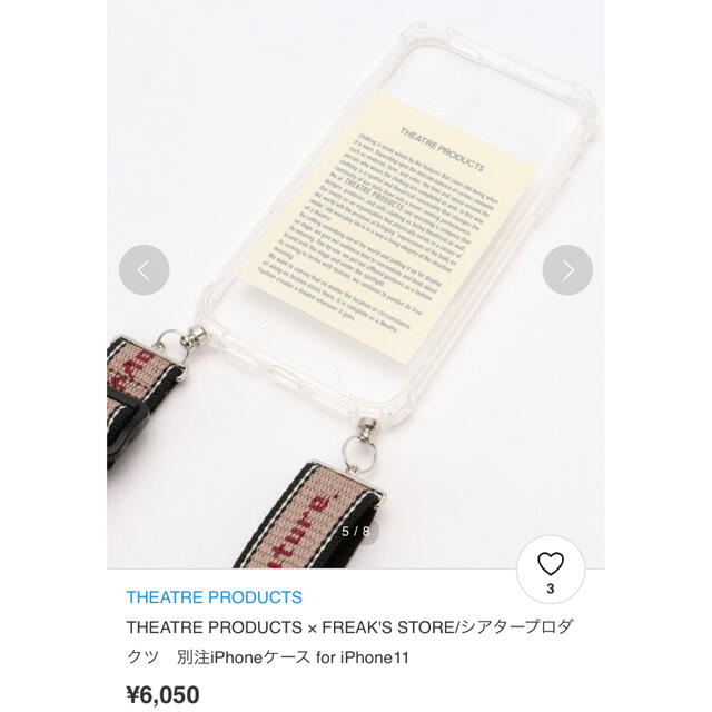 THEATRE PRODUCTS(シアタープロダクツ)のTHEATRE PRODUCTS iPhone11ケース スマホ/家電/カメラのスマホアクセサリー(iPhoneケース)の商品写真