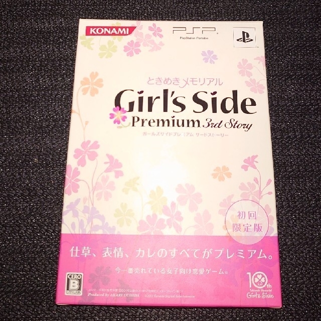 ときめきメモリアルgirl 39 S Side3 Psp 初回限定版 Ooki Na Waribiki 携帯用ゲームソフト Firstclassaruba Com