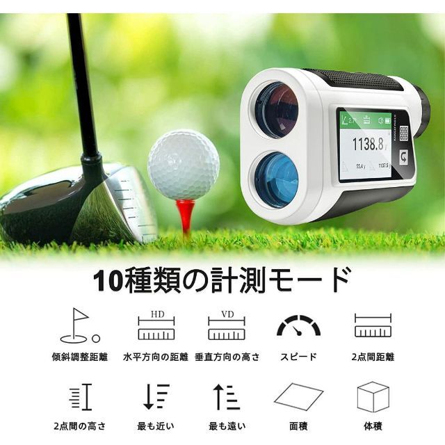 ゴルフ レーザー距離計 1200yd 距離測定器 充電式 液晶タッチパネル スポーツ/アウトドアのゴルフ(その他)の商品写真