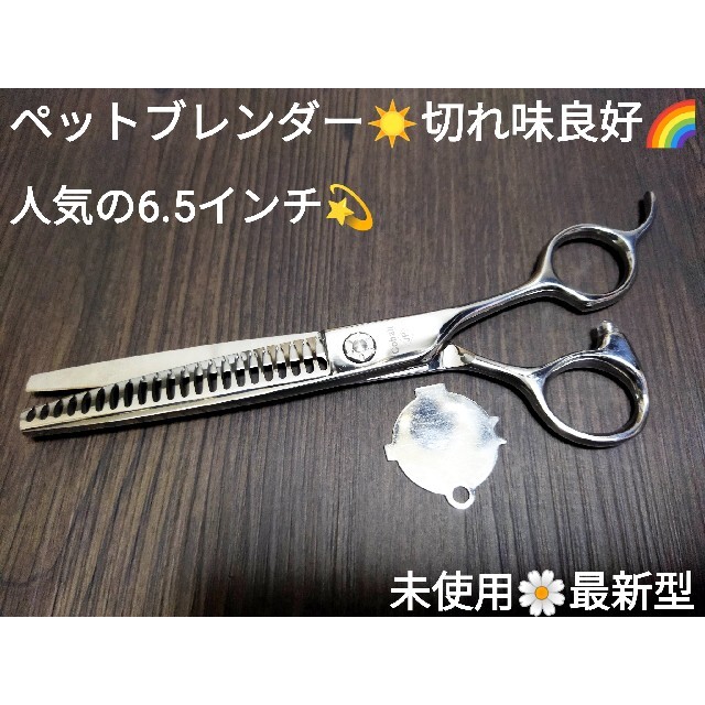 セニングシザースキバサミプロ用ペットシザートリミングシザートリマー
