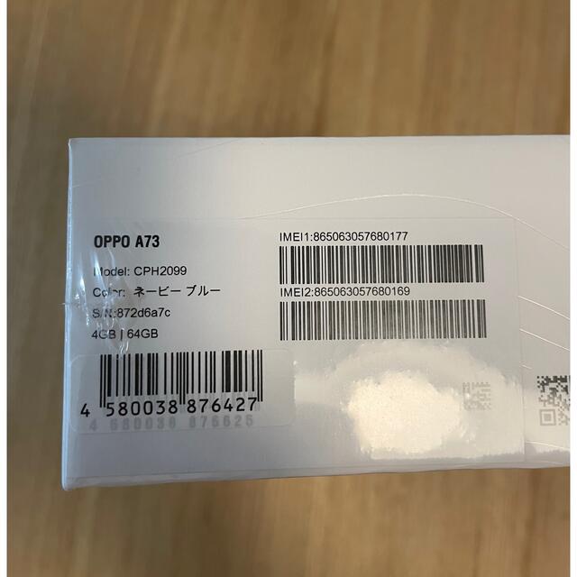 【 OCN一括購入】OPPO Oppo A73 ネービーブルー