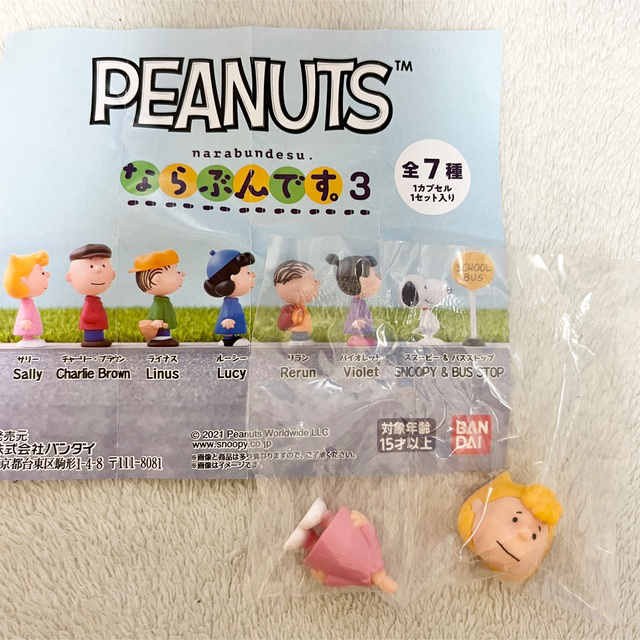 PEANUTS(ピーナッツ)の【2月中削除予定】スヌーピーガチャガチャならぶんです3【サリー】 エンタメ/ホビーのおもちゃ/ぬいぐるみ(キャラクターグッズ)の商品写真