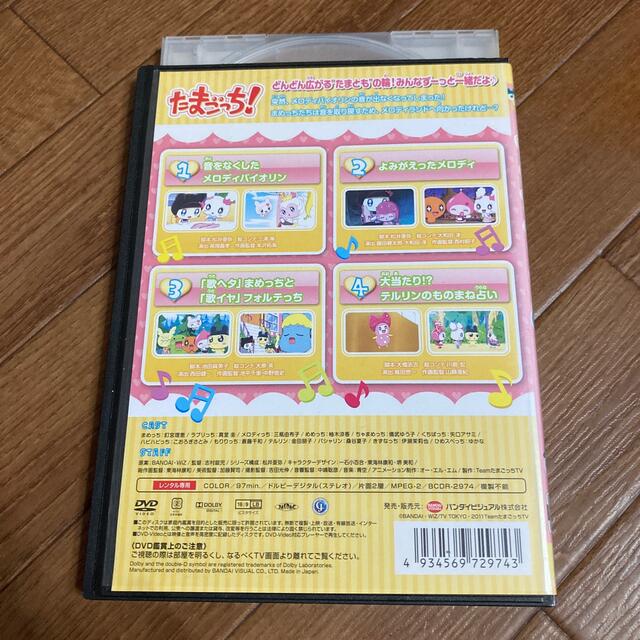 DVD★たまごっち！★30