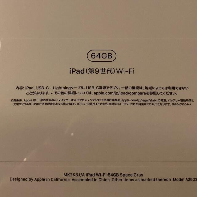 Apple iPad 第9世代 10.2型 Wi-Fi 64GB スペースグレイ 1