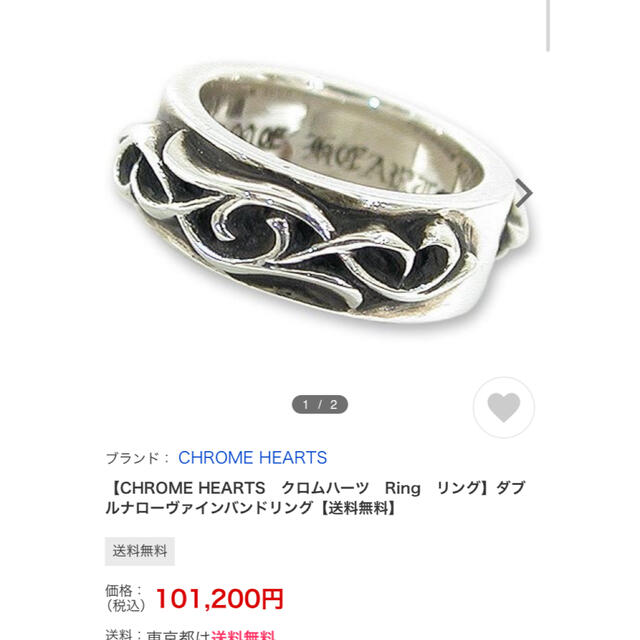 クロムハーツ CHROME HEARTS ダブルナローヴァインバンド リング