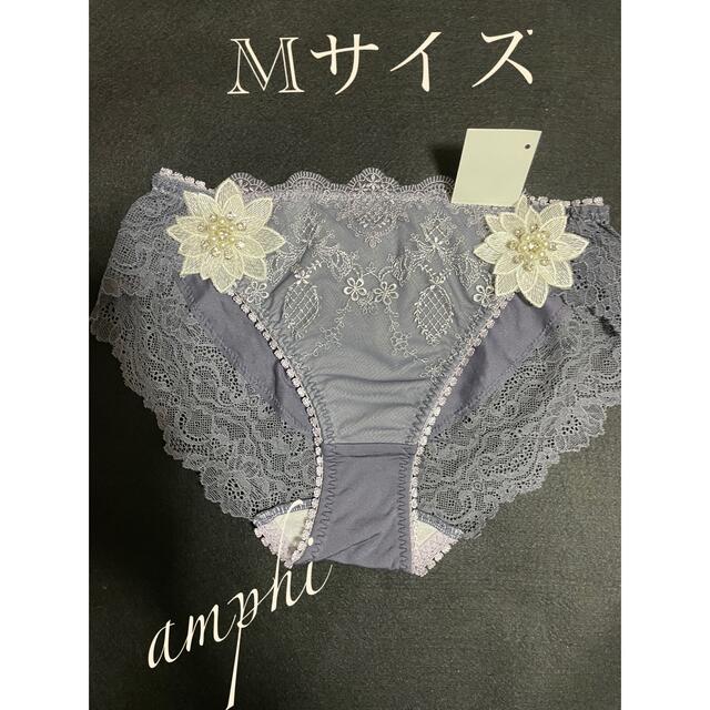 AMPHI(アンフィ)のWacoal・アンフィ・Mサイズ・2Pホワイトモチーフビジュー レディースの下着/アンダーウェア(ショーツ)の商品写真