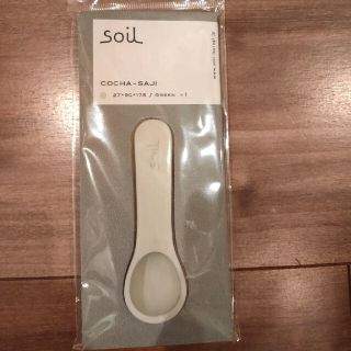 ソイル(SOIL)の【新品未使用】soil 珪藻土 茶さじ スプーン グリーン 緑 ソイル(収納/キッチン雑貨)