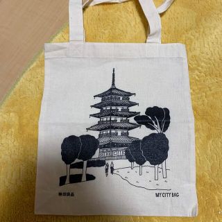 ムジルシリョウヒン(MUJI (無印良品))の無印良品　京都限定　ノベルティーバック　(エコバッグ)