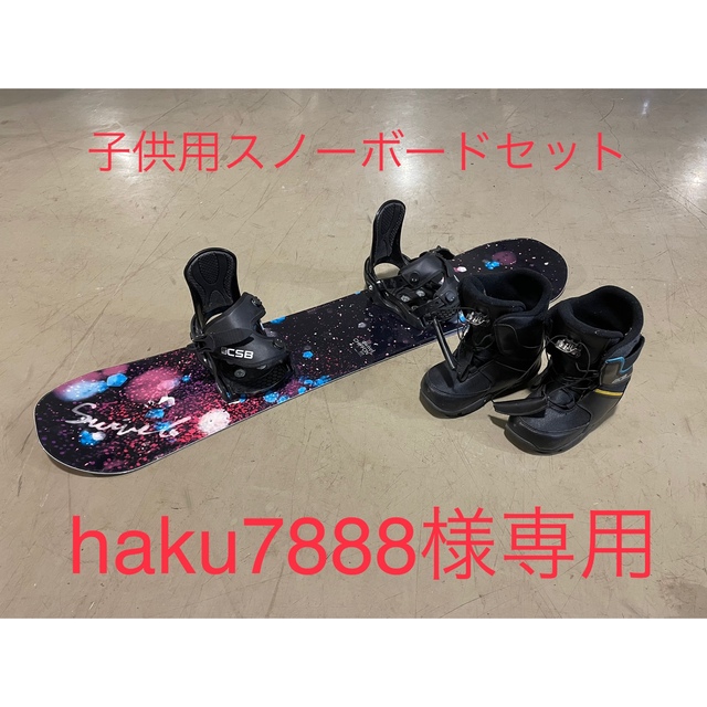 【子供•キッズ】スノーボード3点セット　板111cm  ブーツ20-21cm