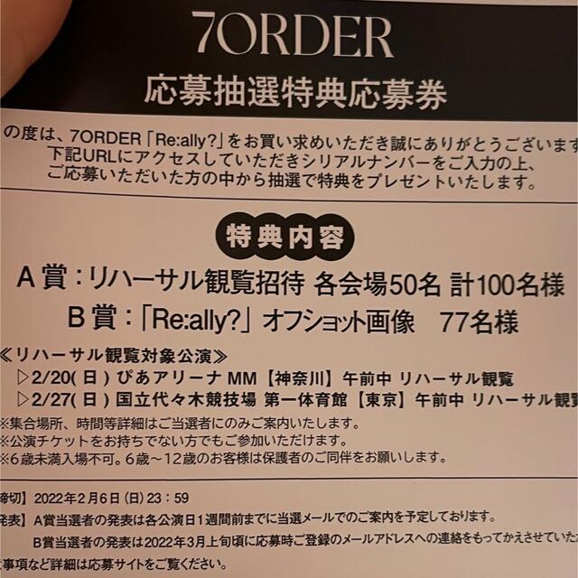 小物などお買い得な福袋 応募券 アイドルグッズ - kajal.pl