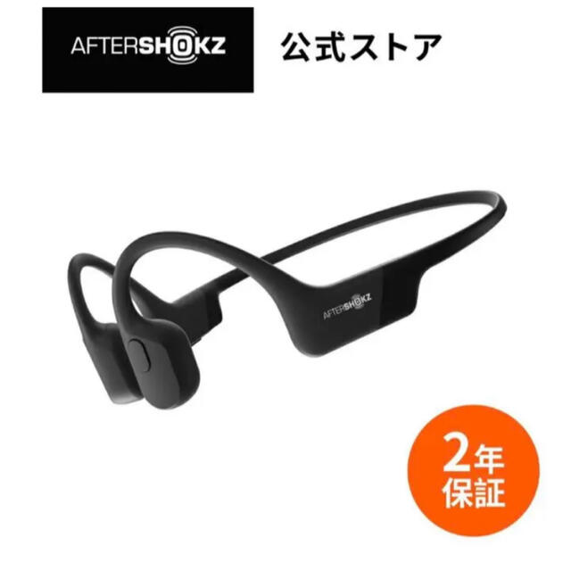 【新品未使用】 AfterShokz AEROPEX 骨伝導 イヤホン　ブラックヘッドフォン/イヤフォン