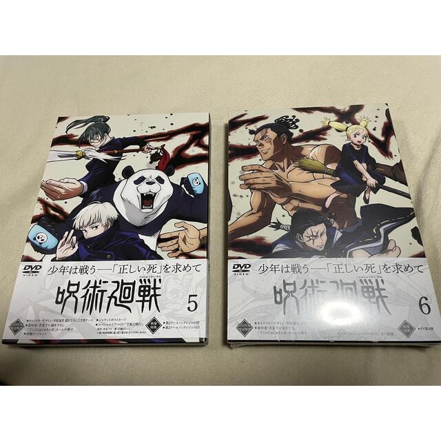 呪術廻戦 dvd 5、6巻