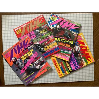 nikelike様ご成約　走り屋バトルマガジン　4冊　1993年発行(漫画雑誌)