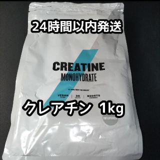 マイプロテイン(MYPROTEIN)の【新品未使用】 マイプロテイン クレアチン 1KG！#myprotein(プロテイン)