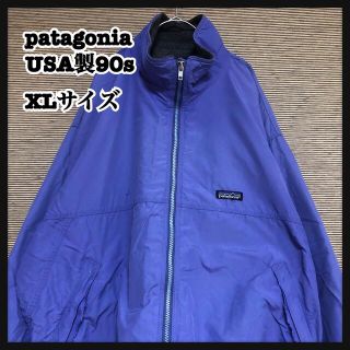 パタゴニア(patagonia)の【パタゴニア】90sUSA製　ナイロンジャケット　フリース　ビンテージ　紫＜1(その他)