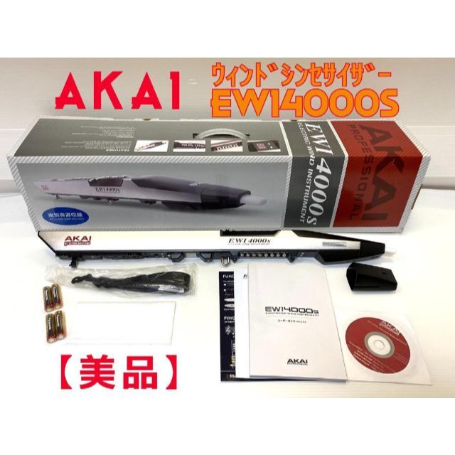 【美品】AKAI EWI4000S ウインドシンセサイザー 追加音源版 楽器の管楽器(その他)の商品写真