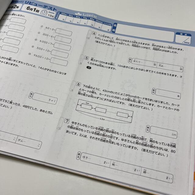 エンタメ/ホビー奨学社　2年生　リビューテスト一年分