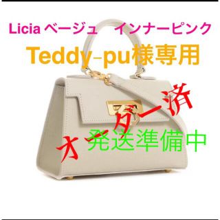 トゥモローランド(TOMORROWLAND)の専用　Licia ベージュ　ピンク(バッグ)