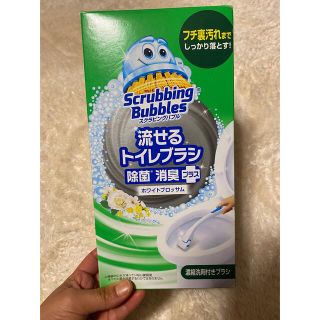 【未使用】スクラビングバブル流せるトイレブラシ 本体 フローラルソープブラシ入 (日用品/生活雑貨)