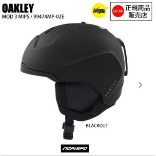 オークリー(Oakley)のoakley mod3 Misp  オークリー　ヘルメット(ウエア/装備)