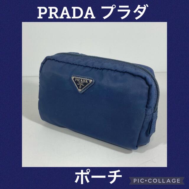 【美品】PRADA プラダ ポーチ ネイビー