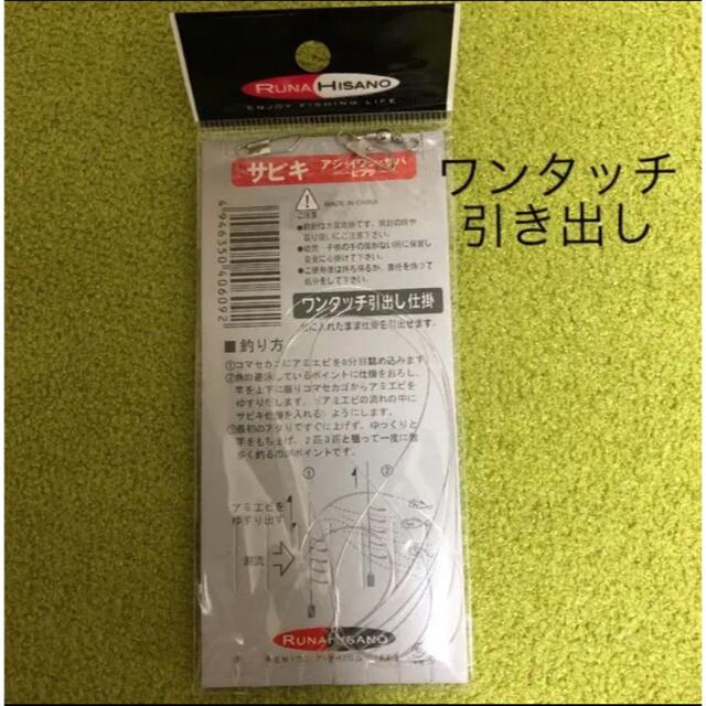 さびき 仕掛け針 2枚◉4号×1点 ◎5号×1点　他より太く丈夫な糸 最安値 スポーツ/アウトドアのフィッシング(釣り糸/ライン)の商品写真