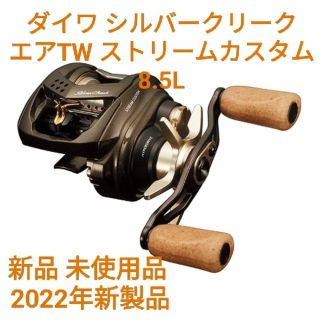 ダイワ(DAIWA)のダイワ シルバークリークエア TW ストリームカスタム 8.5Ｌ(リール)